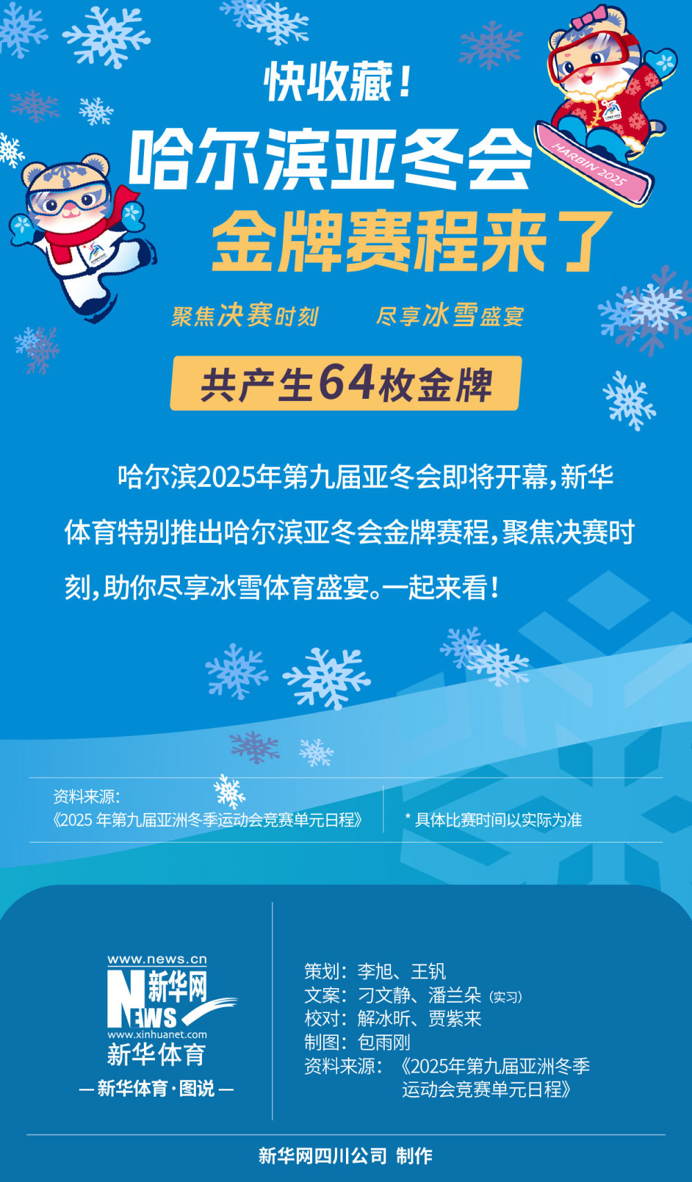 对阵曼城