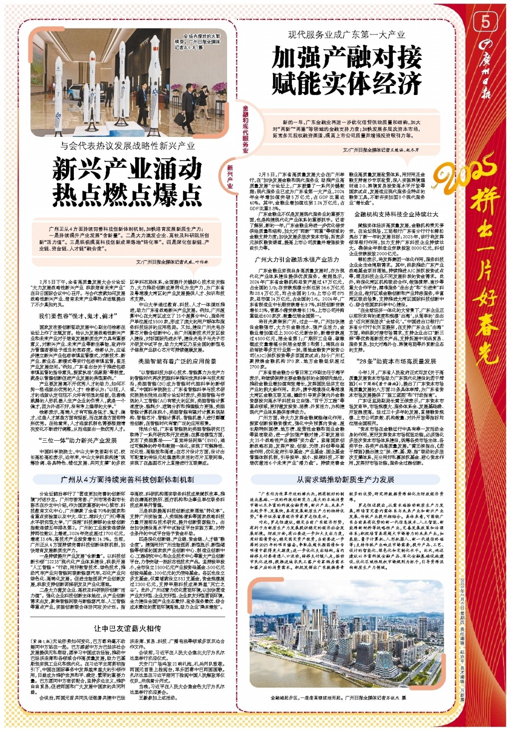 优化