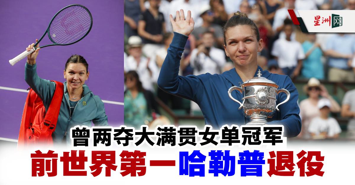 了球员个人