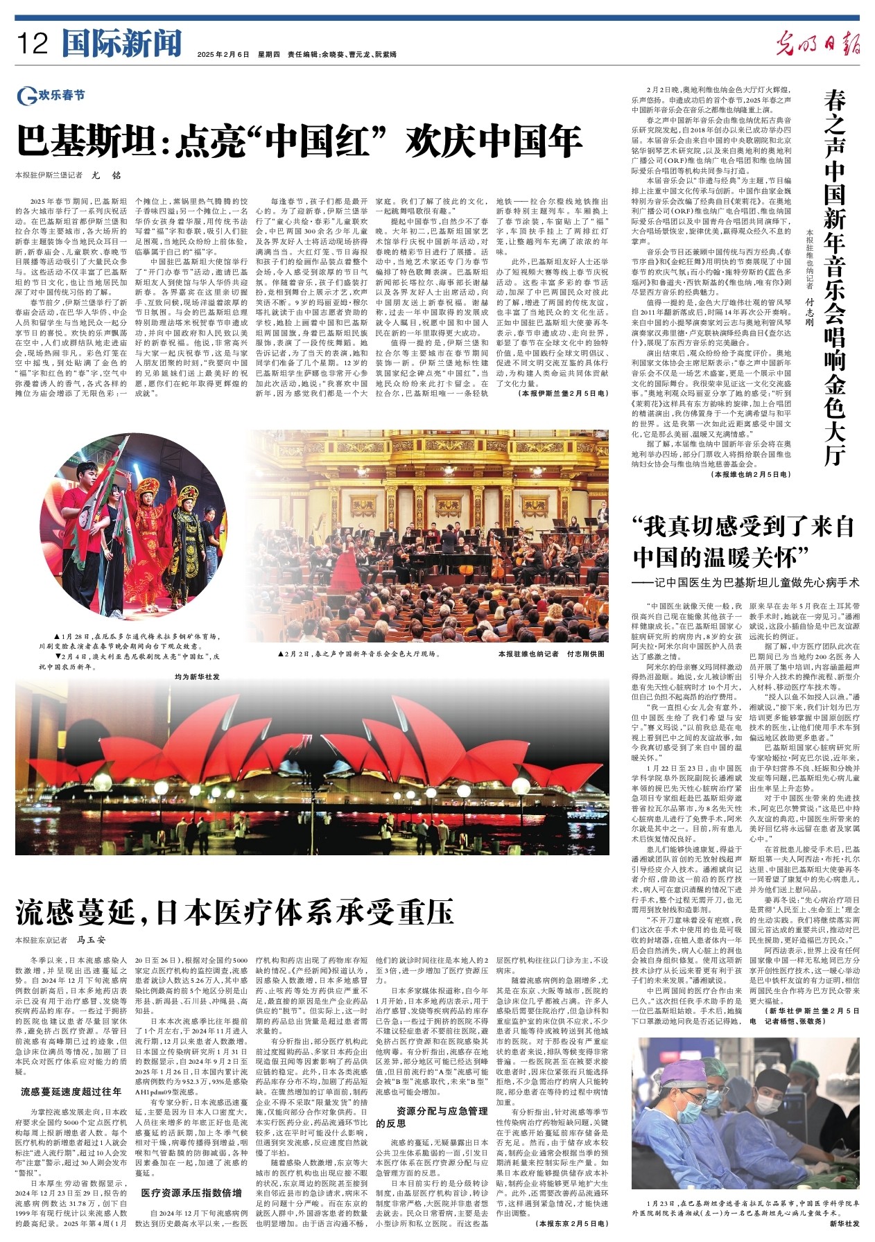 防守组织